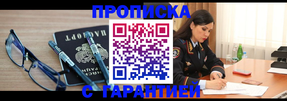 найти адрес прописки в Югорске