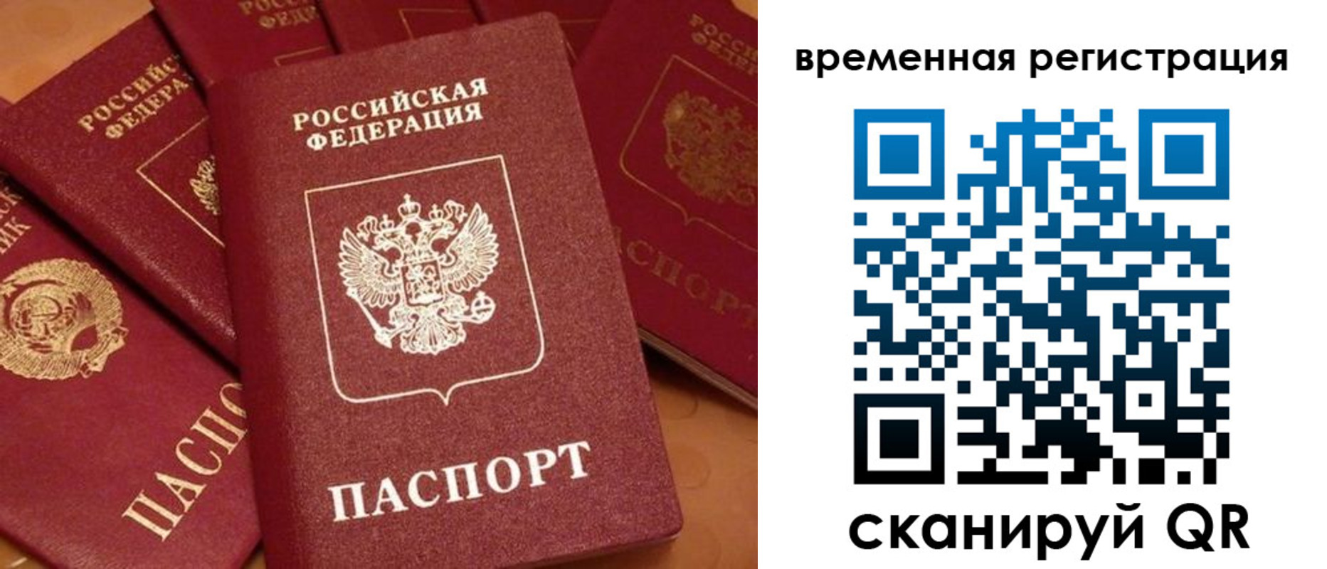 где прописаться в Югорске