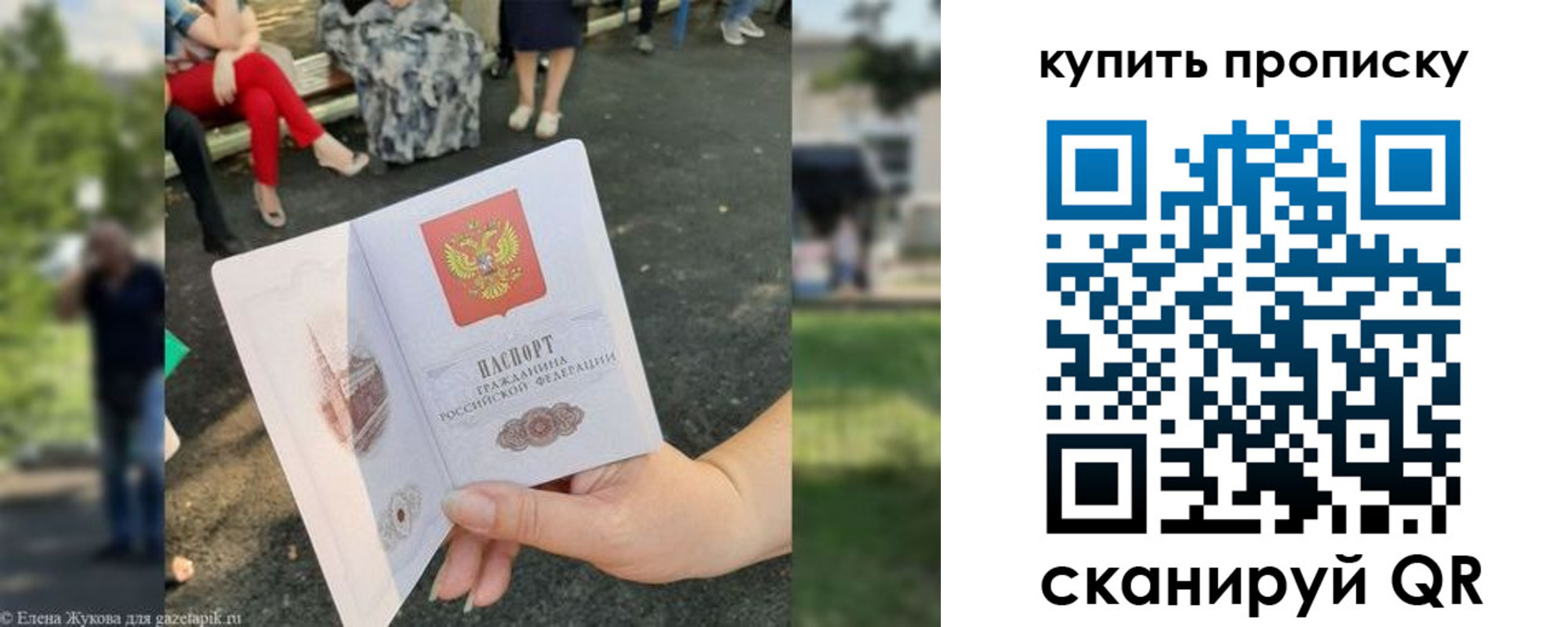 прописка от собственника в Югорске