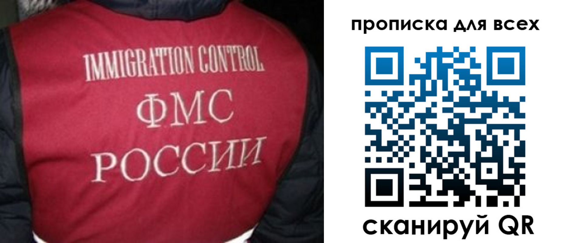 прописка в квартире в Югорске