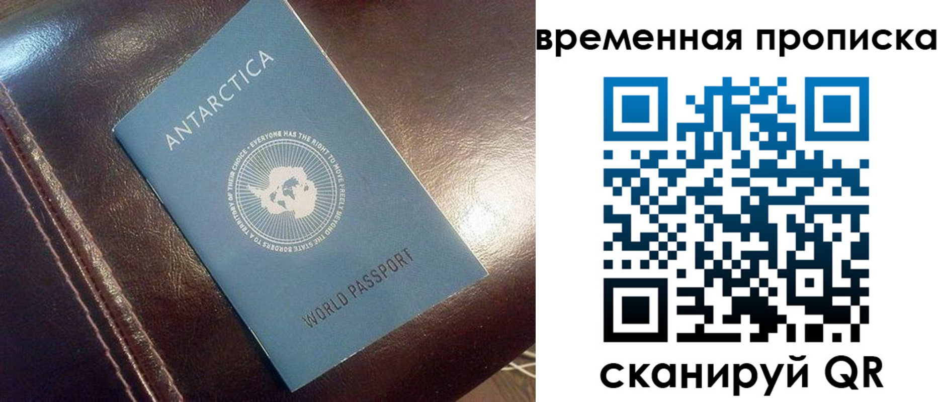 прописка паспорт в Югорске