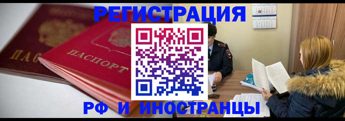 временная регистрация госуслуги в Югорске