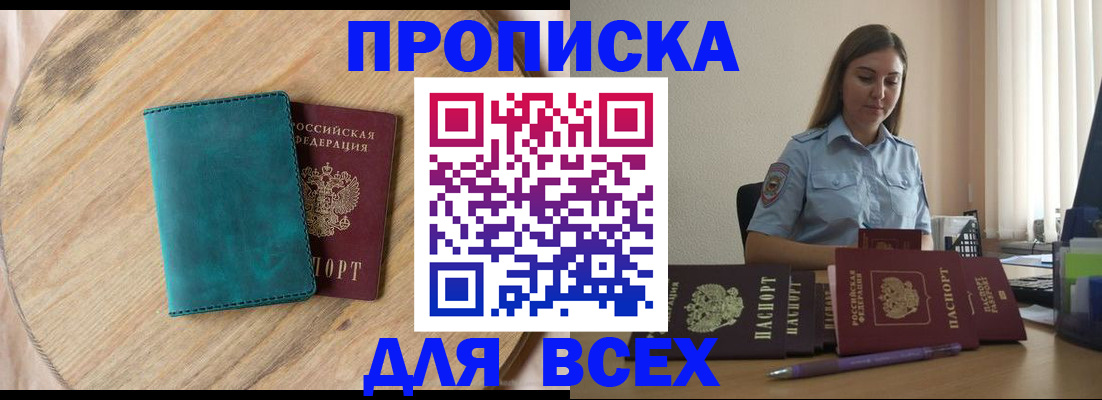 временная регистрация поиск в Югорске