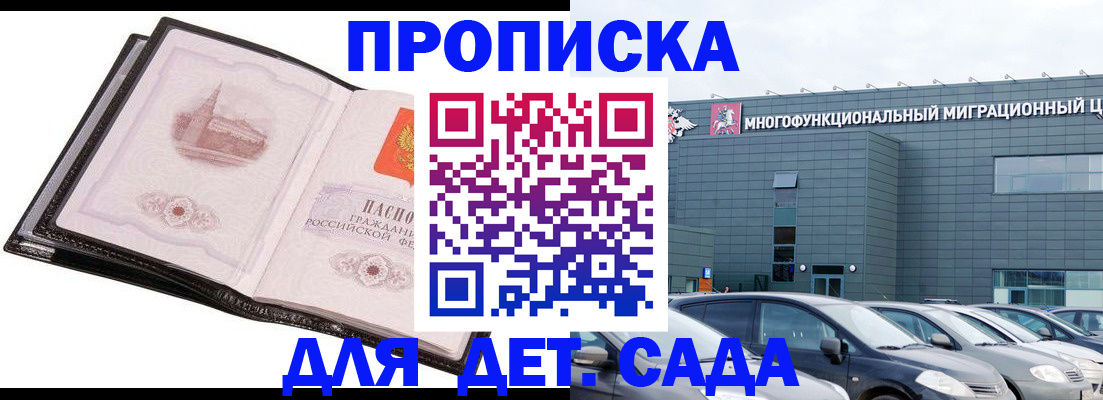 прописка штамп в Югорске