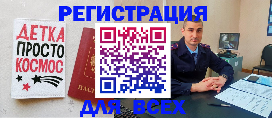 прописка в Югорске