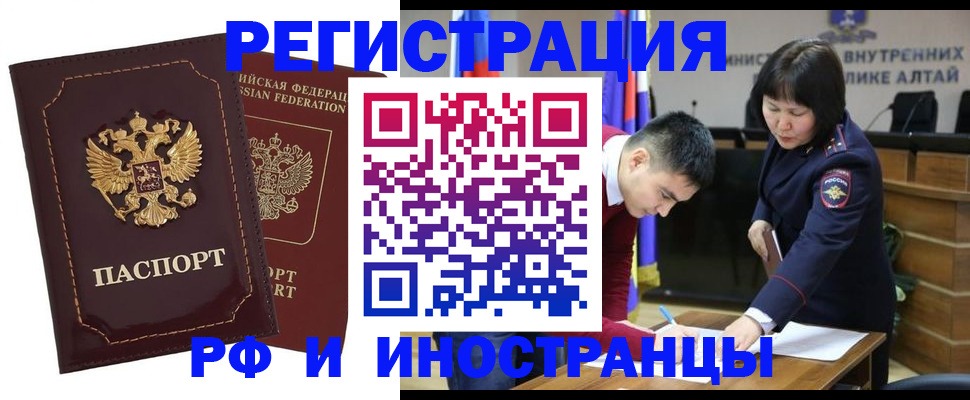 прописка для военкомата в Югорске