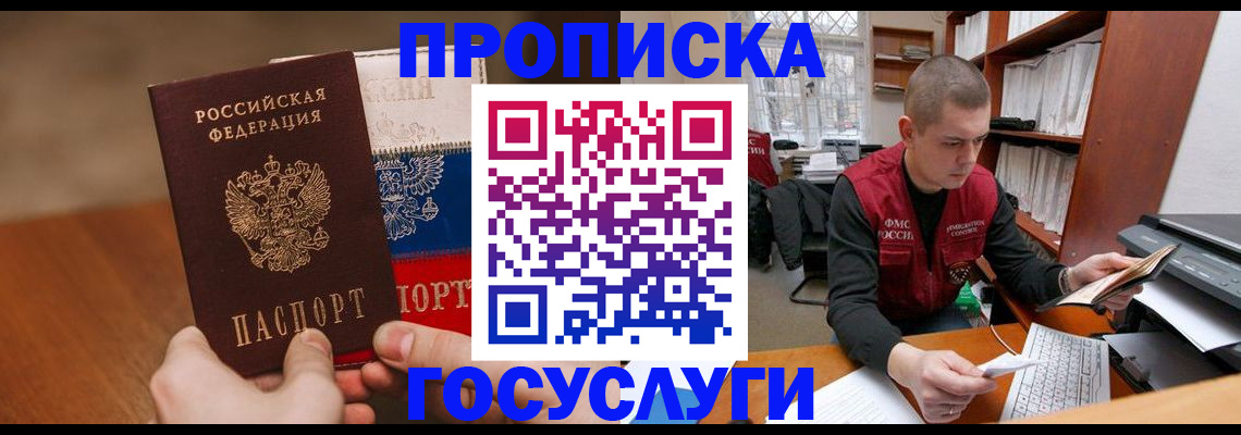 найти адрес прописки в Югорске