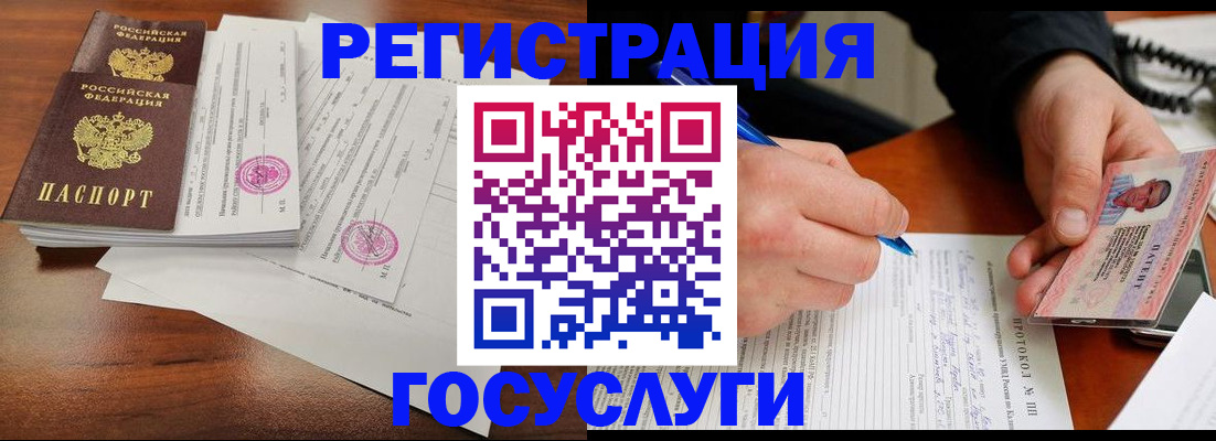 прописка ребенка в Югорске